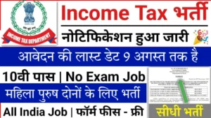 Income Tax Vacancy