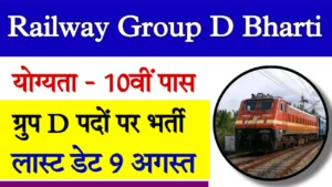 Railway Group D Bharti