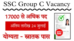 SSC Group C Vacancy