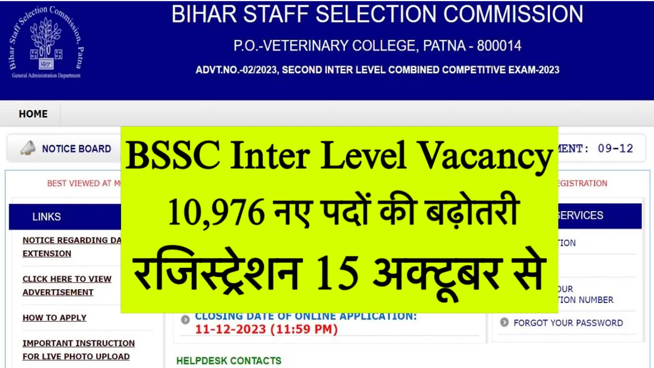 BSSC Inter Level Vacancy