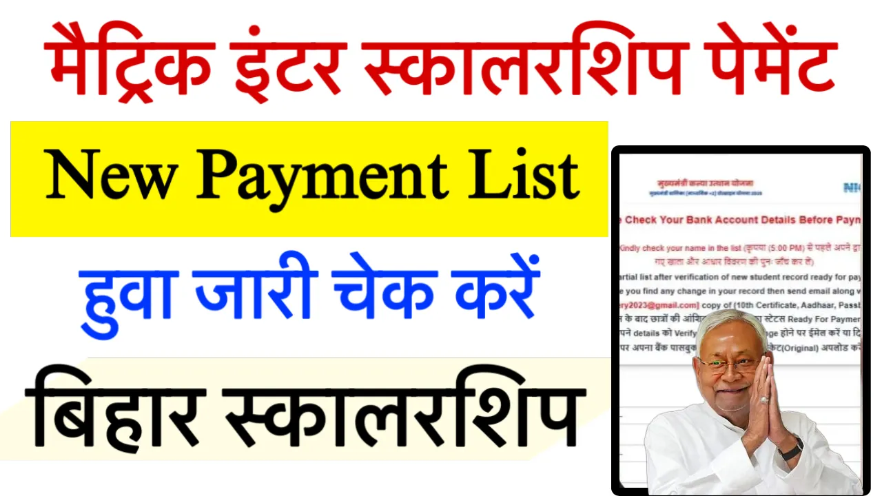 Bihar Board Scholarship Payment List