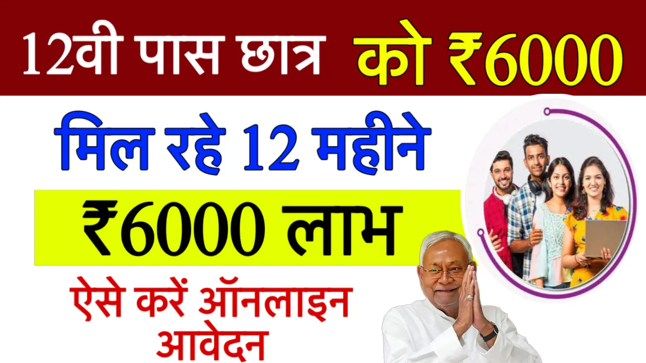 CM Pratigya Yojana