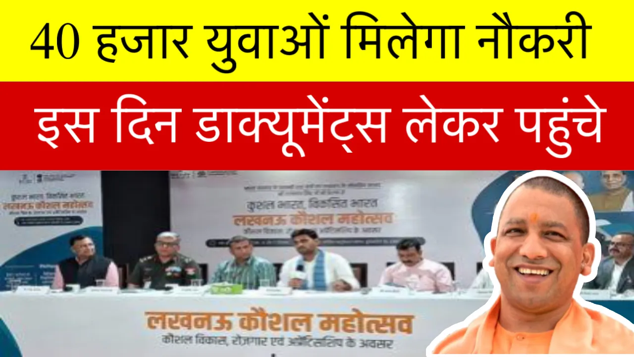 Kaushal Mahotsav Registration