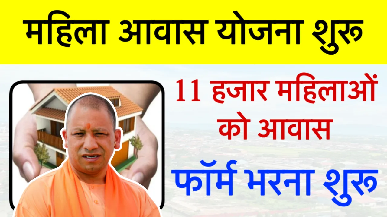 Mukhyamantri Awas Yojana Badaun