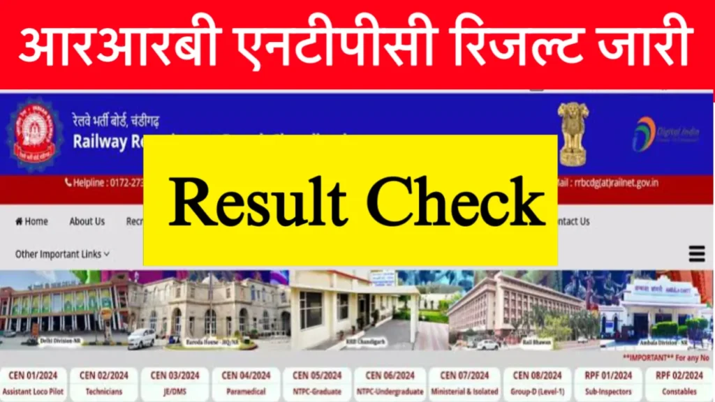 RRB NTPC Result Check