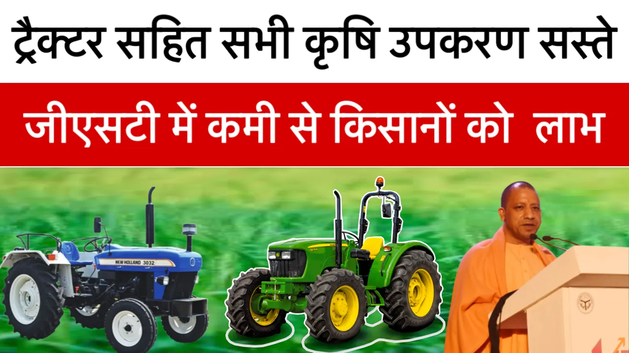 UP Krishi Upkaran