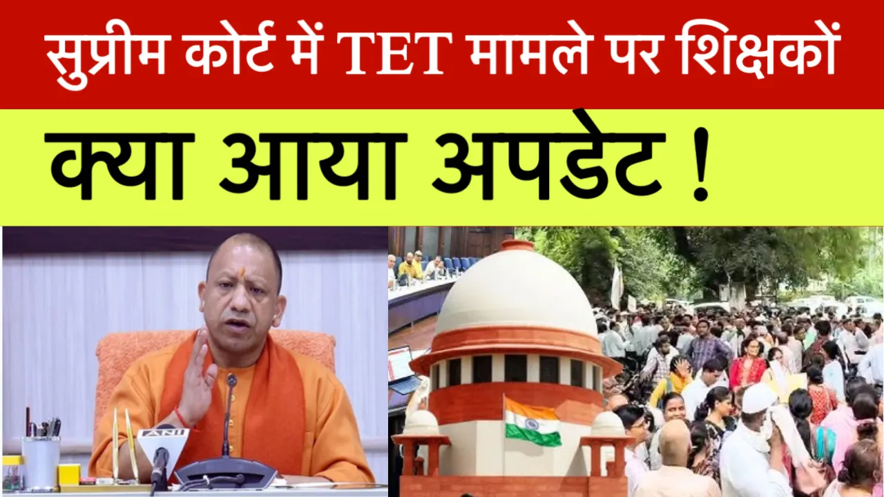 UP TET News