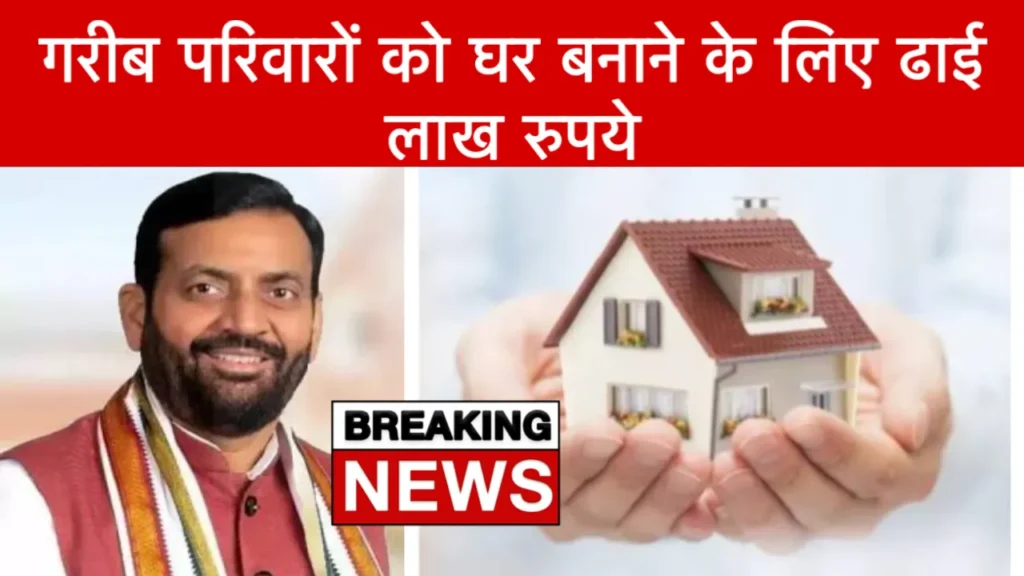Mukhyamantri Shahari Awas Yojana